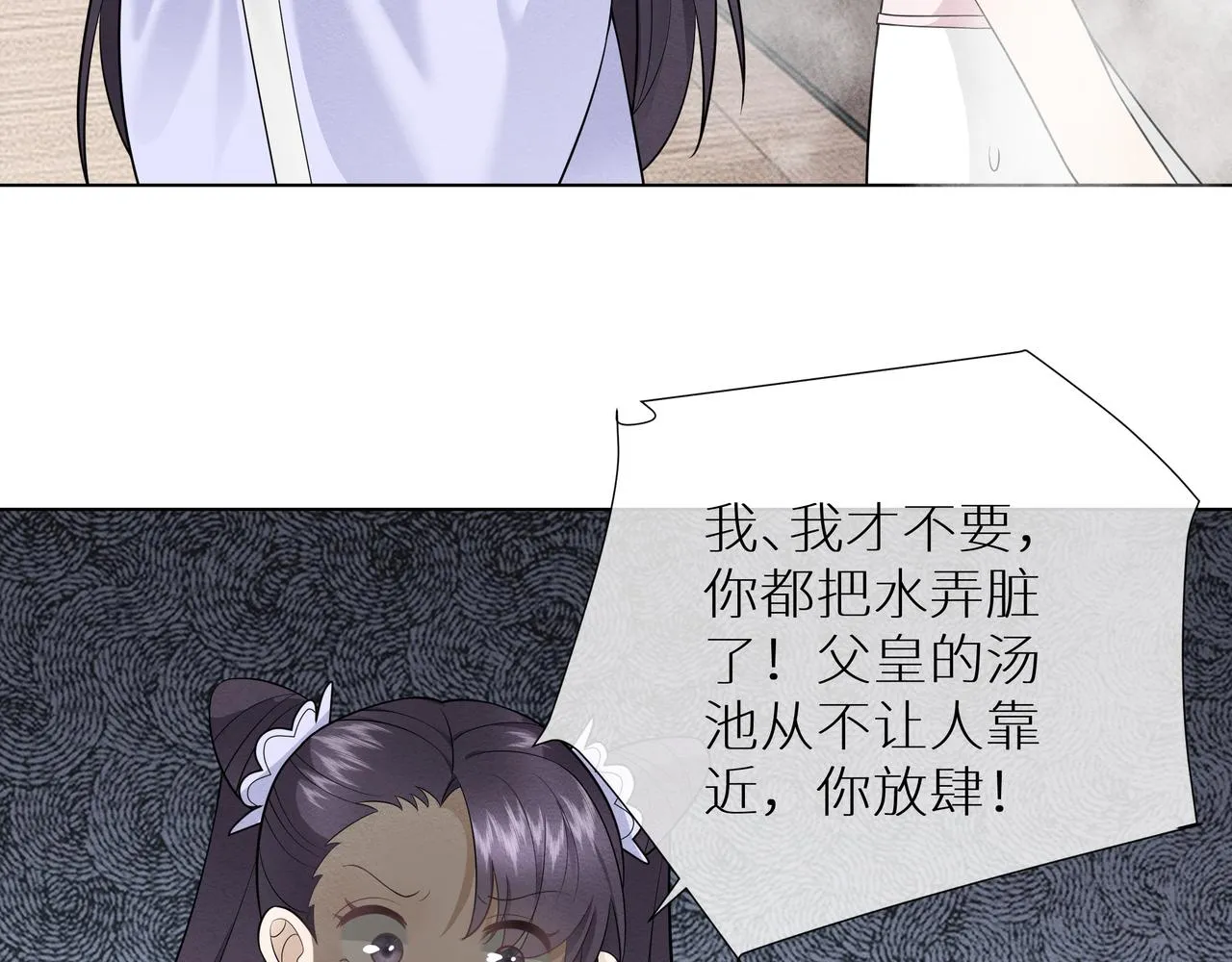 第3话 橙橙变漂亮啦 第71页