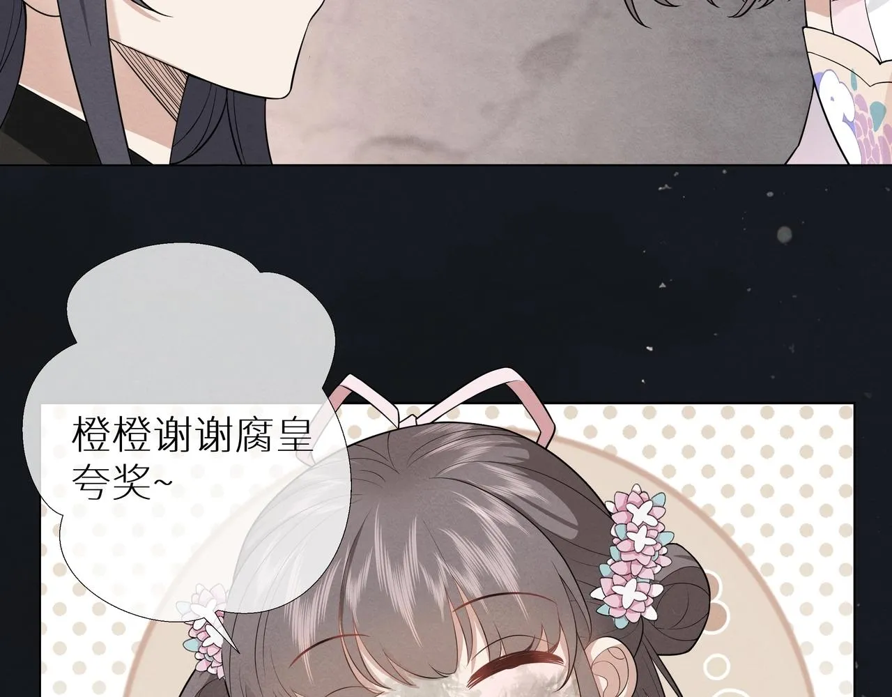 第2话 小奶包上天了 第23页