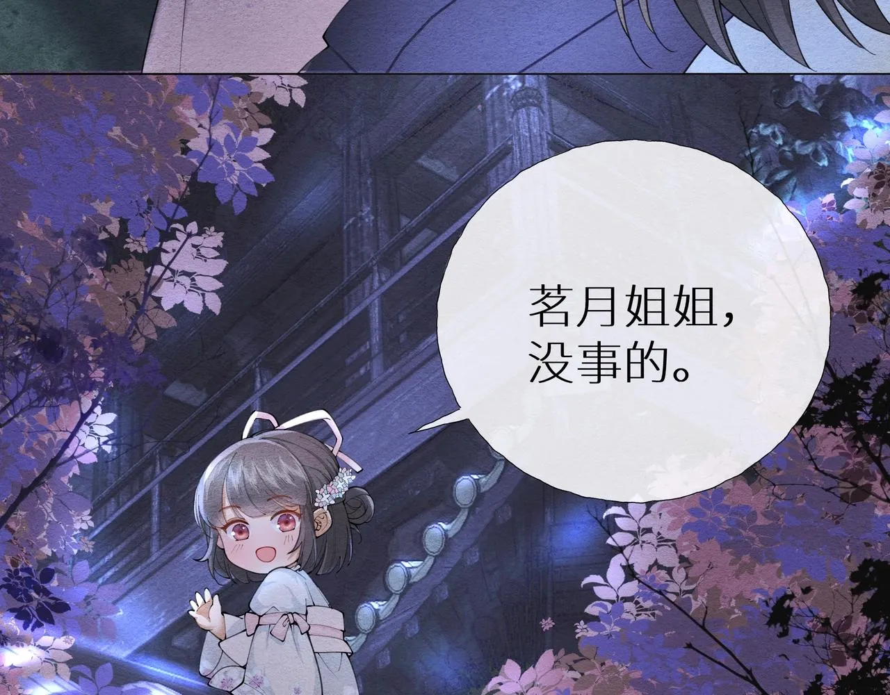 第1话 我穿书了？！ 第16页