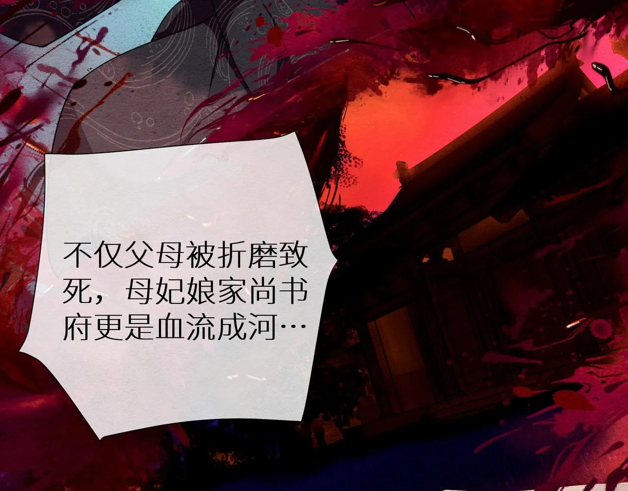 第1话 我穿书了？！ 第33页