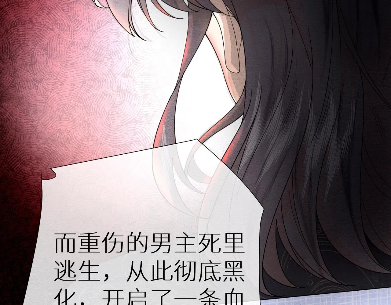 第1话 我穿书了？！ 第35页
