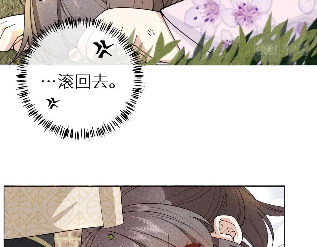 第1话 我穿书了？！ 第69页