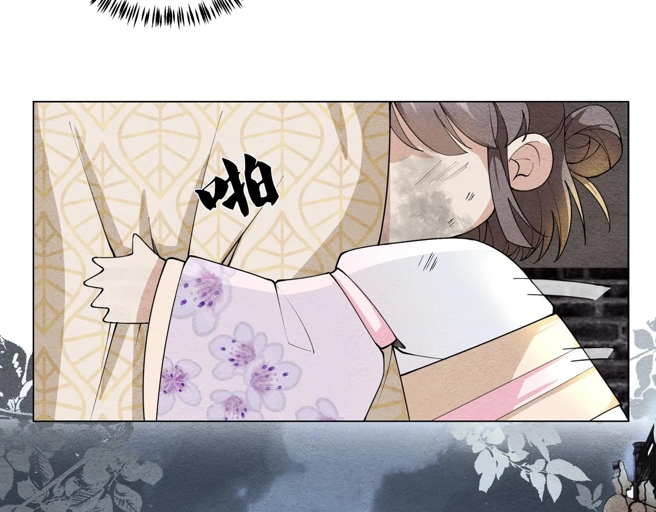 第1话 我穿书了？！ 第72页
