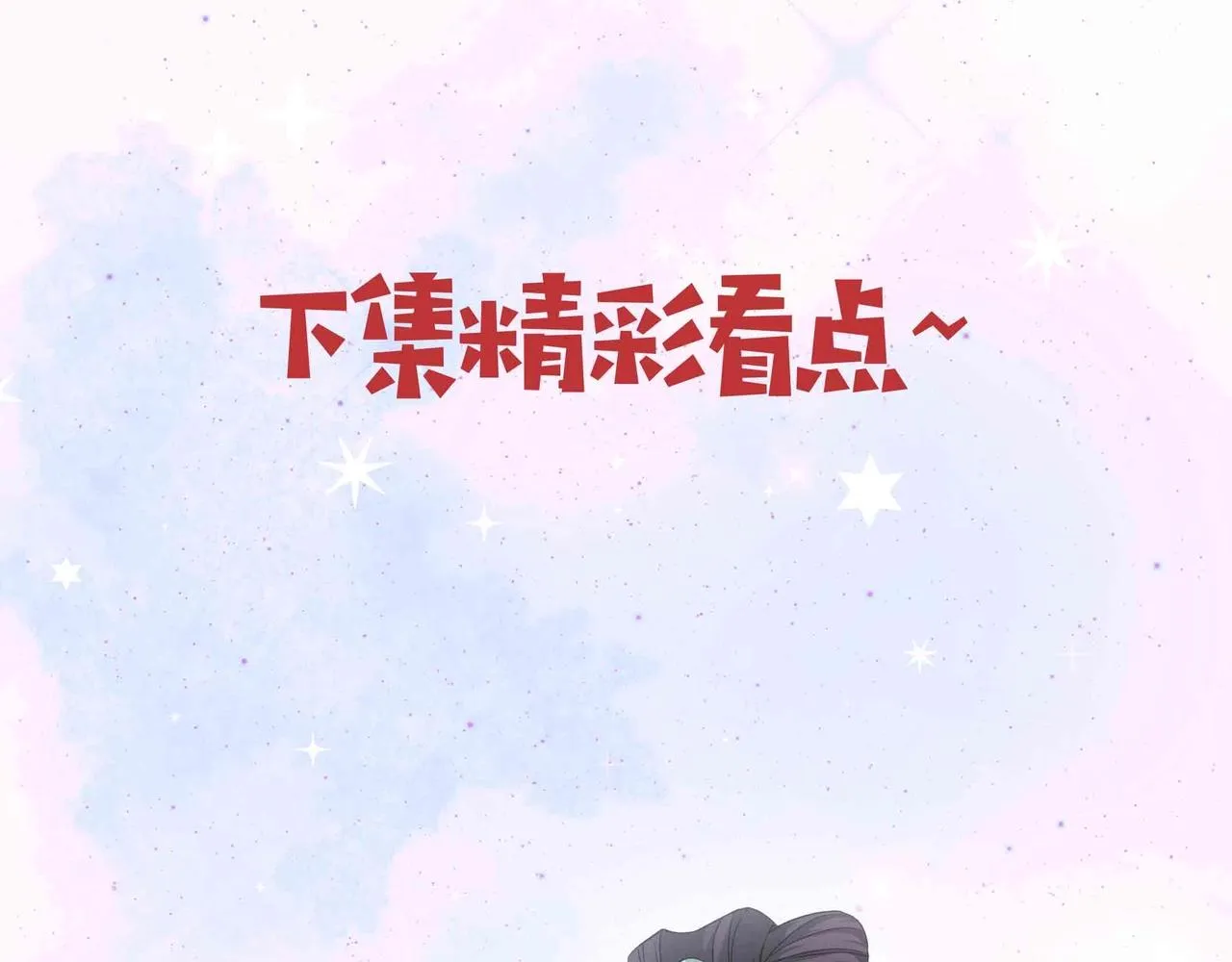 第1话 我穿书了？！ 第80页