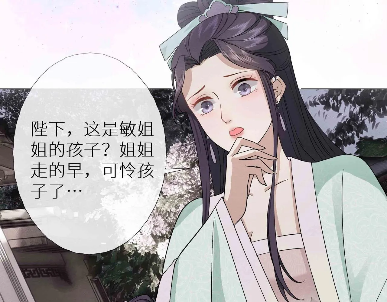 第1话 我穿书了？！ 第81页