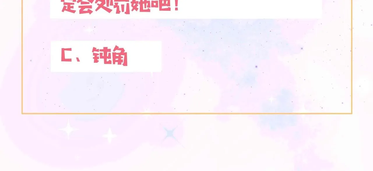 第1话 我穿书了？！ 第88页