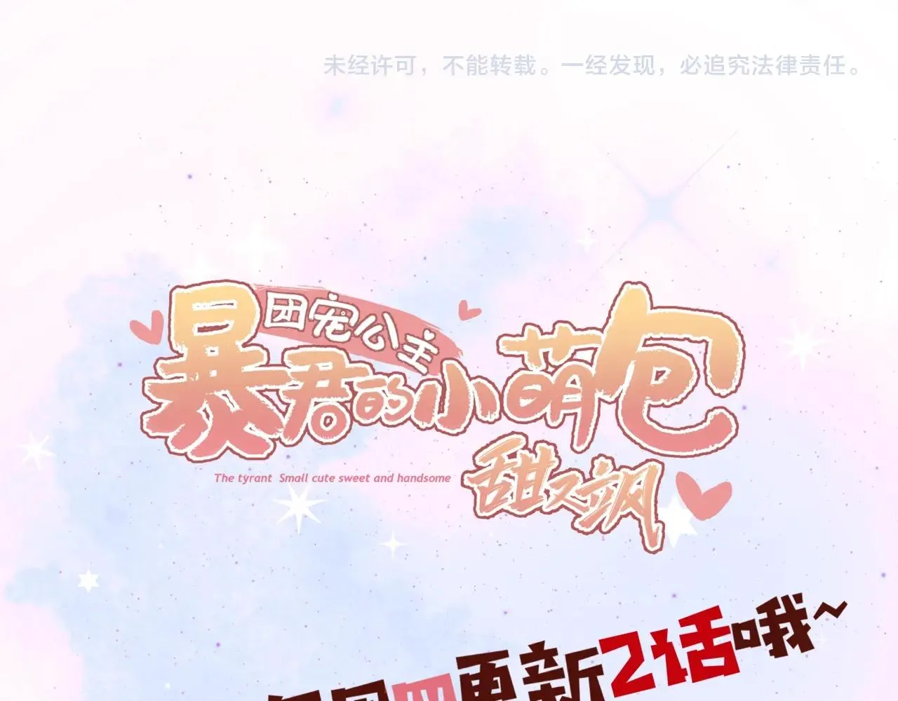 第1话 我穿书了？！ 第89页