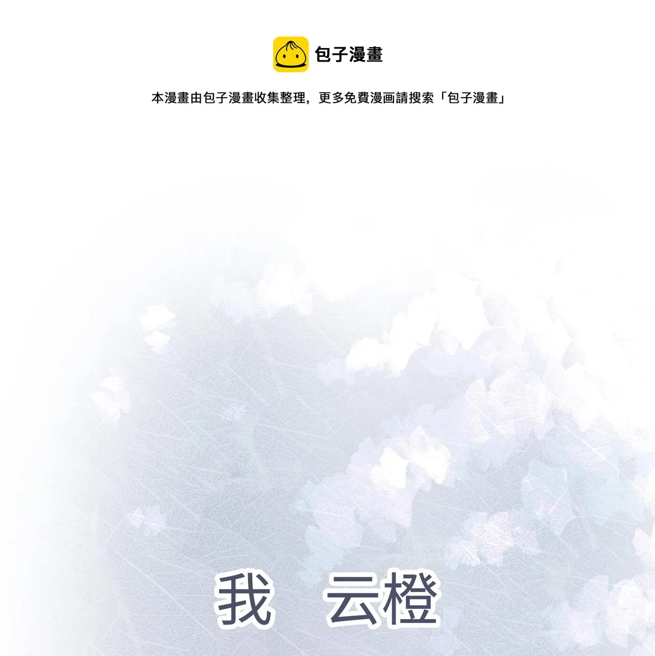 序章 第1页