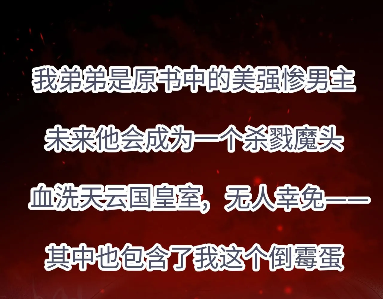 序章 第11页