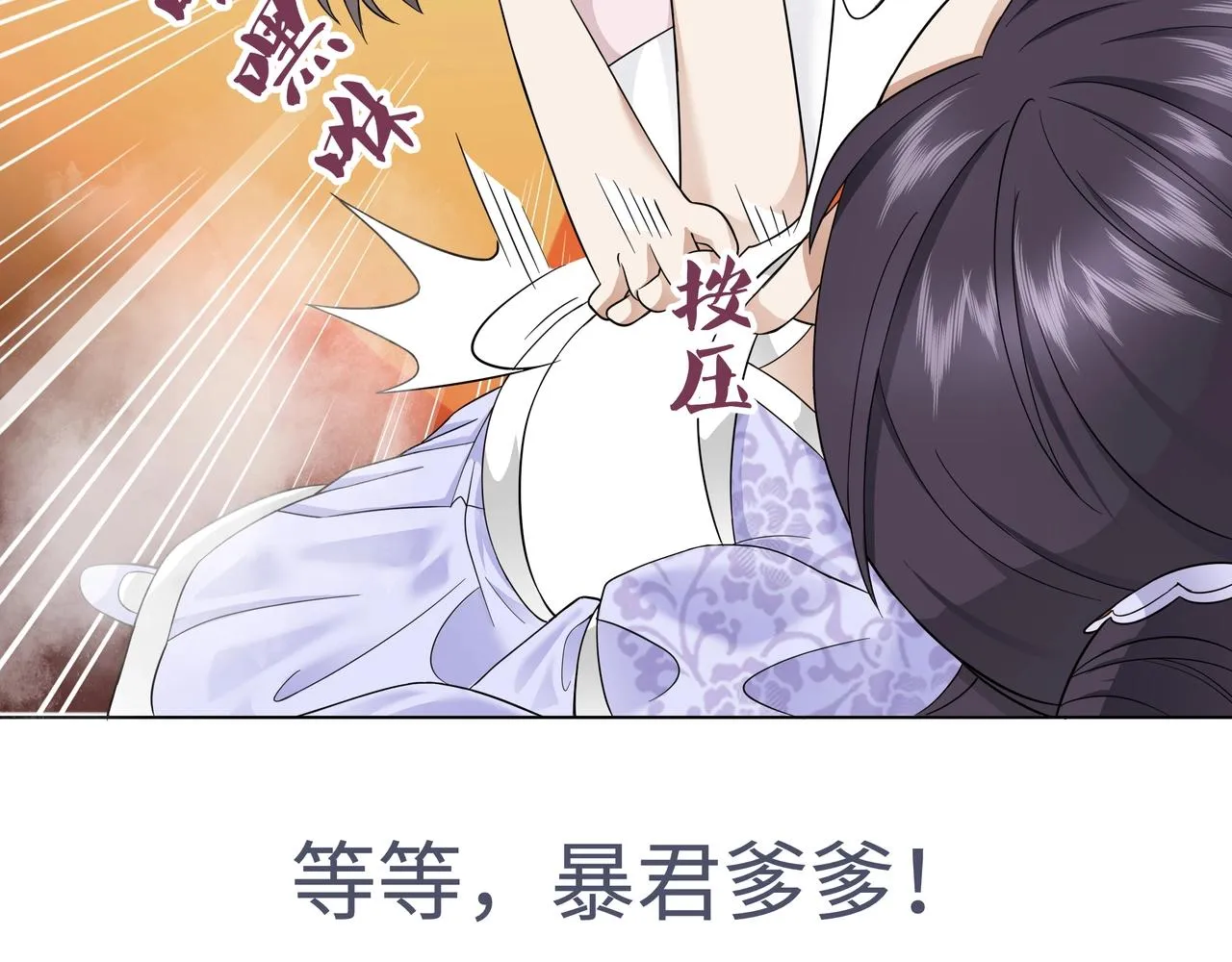 序章 第31页