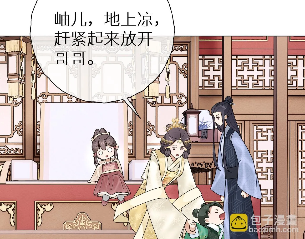 第15话 五哥哥不哭啦 第8页