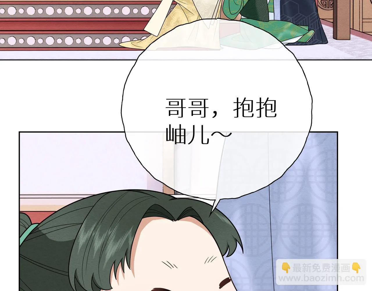 第15话 五哥哥不哭啦 第9页