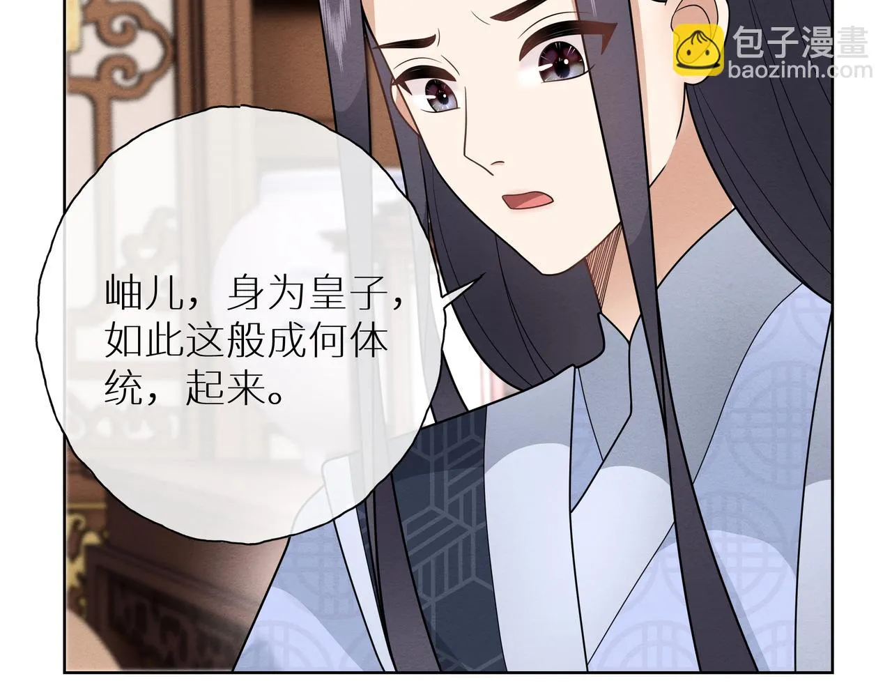 第15话 五哥哥不哭啦 第12页