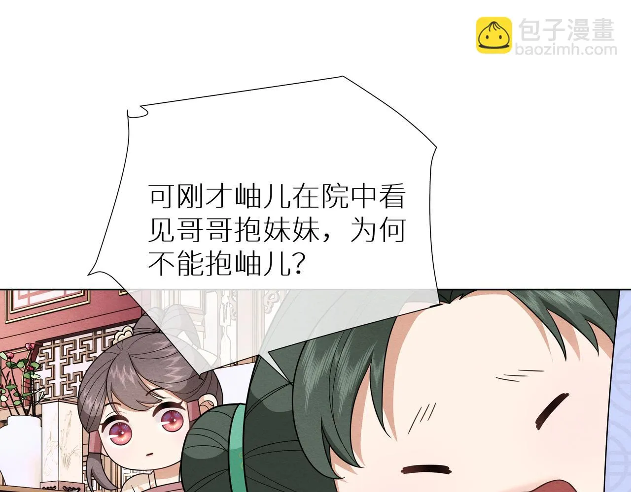 第15话 五哥哥不哭啦 第13页