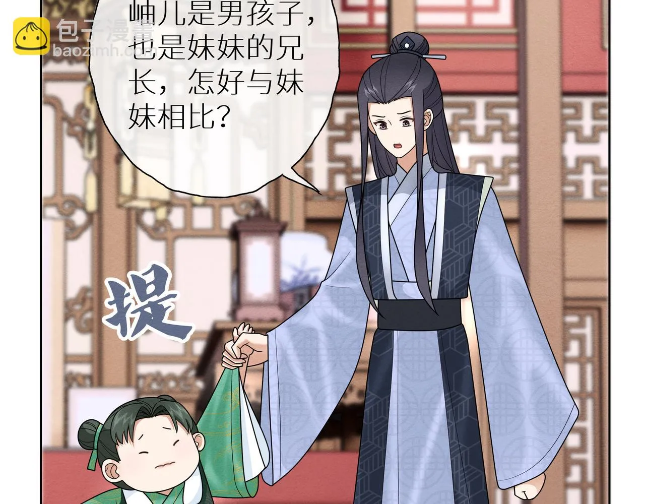 第15话 五哥哥不哭啦 第15页