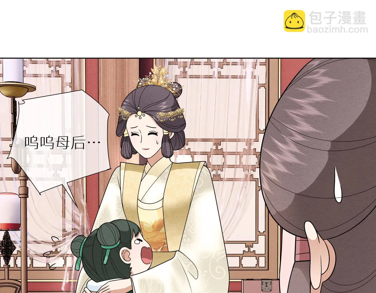 第15话 五哥哥不哭啦 第17页