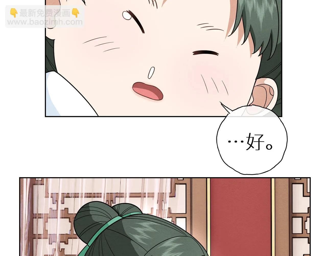 第15话 五哥哥不哭啦 第22页