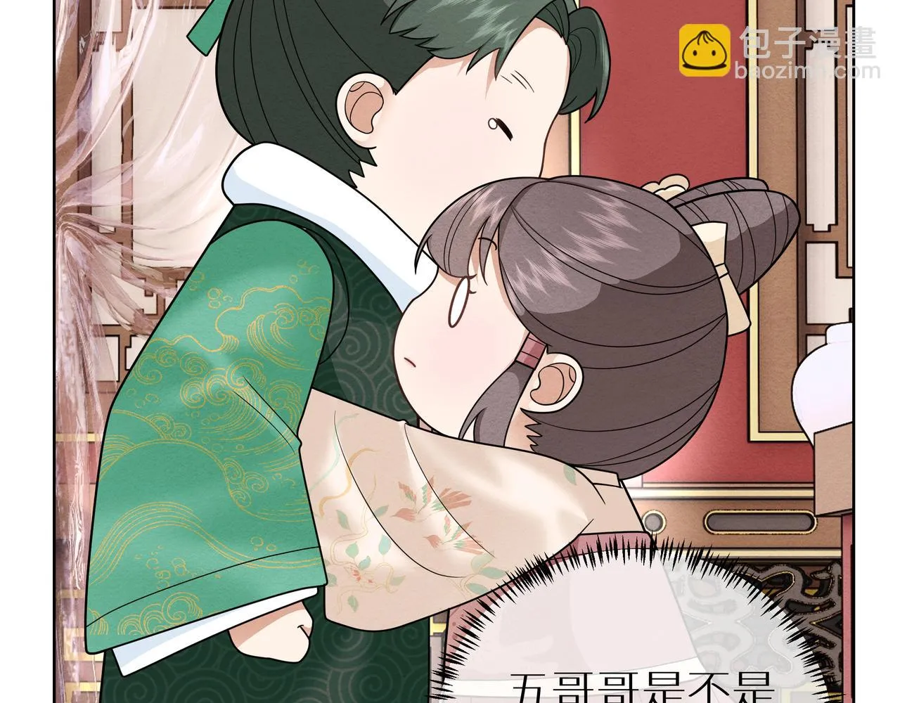 第15话 五哥哥不哭啦 第23页