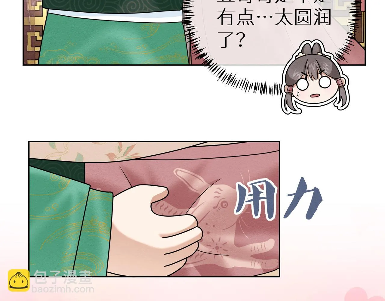 第15话 五哥哥不哭啦 第24页