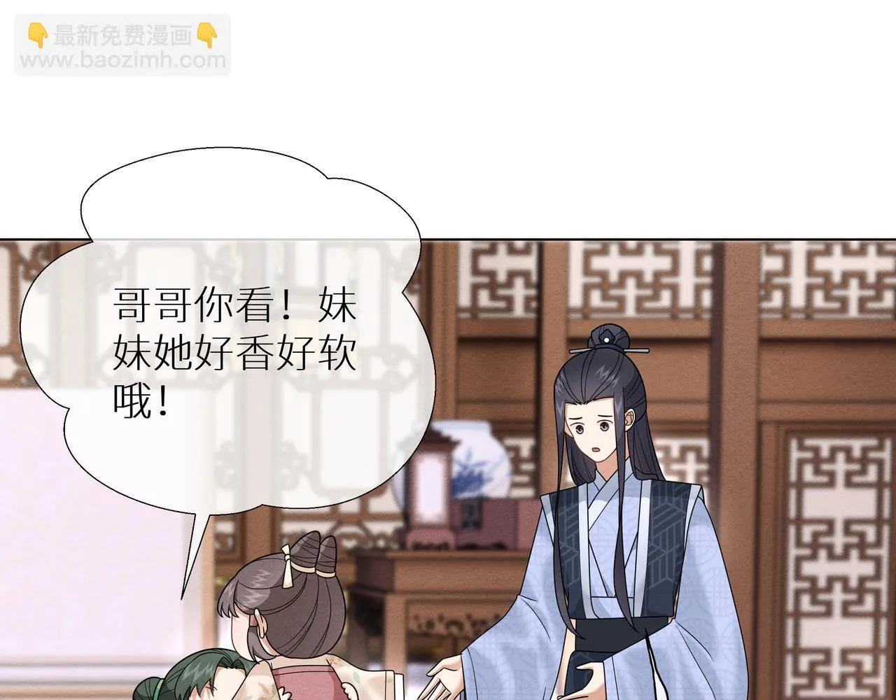 第15话 五哥哥不哭啦 第27页
