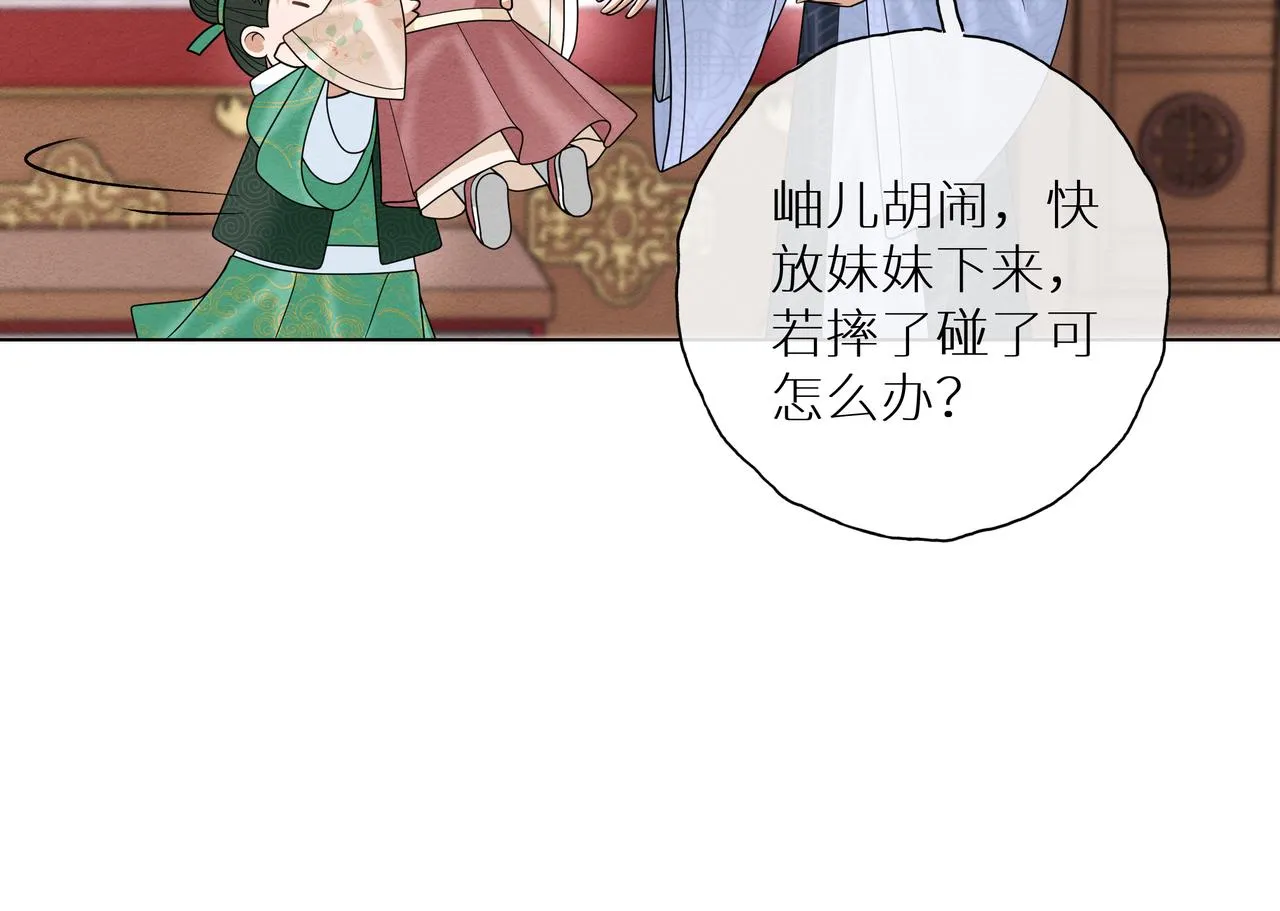 第15话 五哥哥不哭啦 第28页
