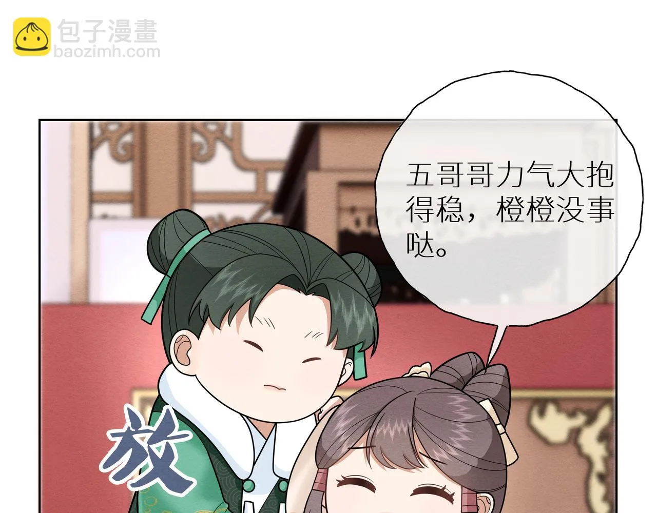 第15话 五哥哥不哭啦 第29页