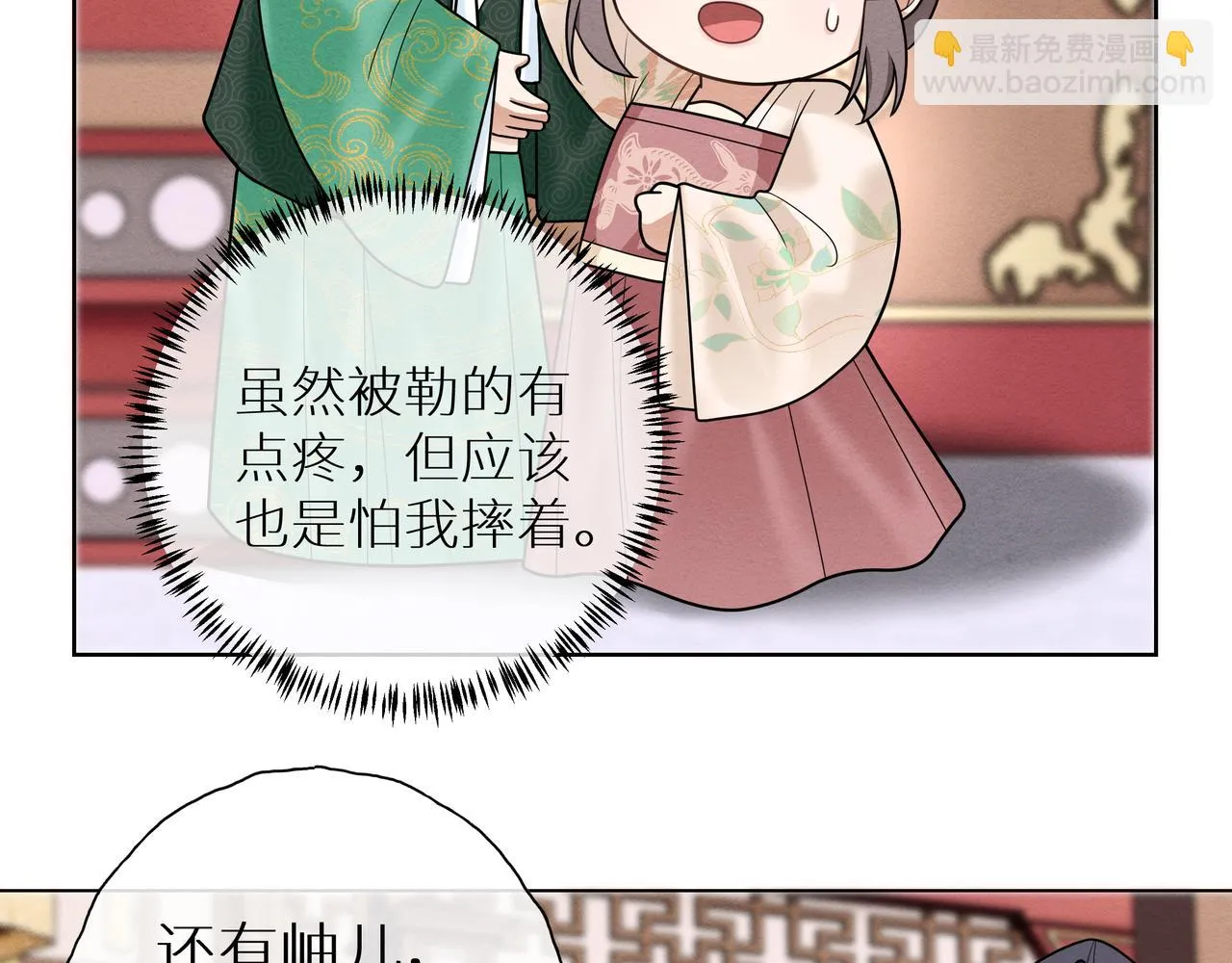 第15话 五哥哥不哭啦 第30页