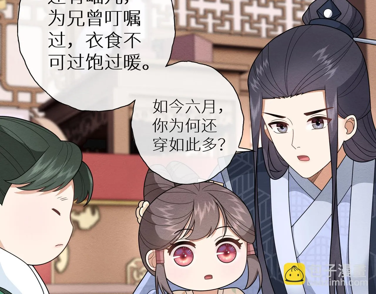 第15话 五哥哥不哭啦 第31页