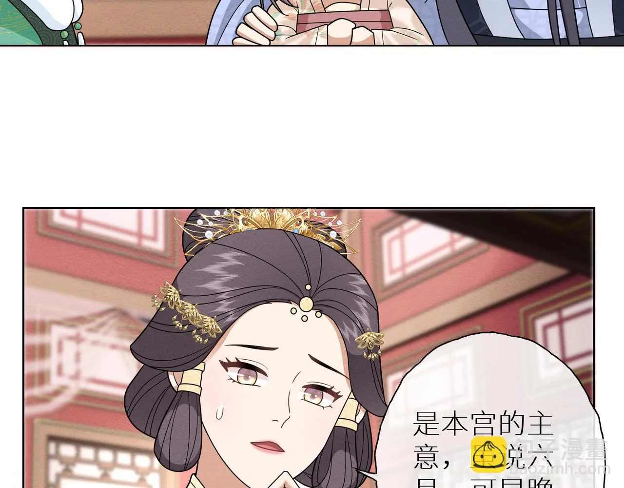 第15话 五哥哥不哭啦 第32页
