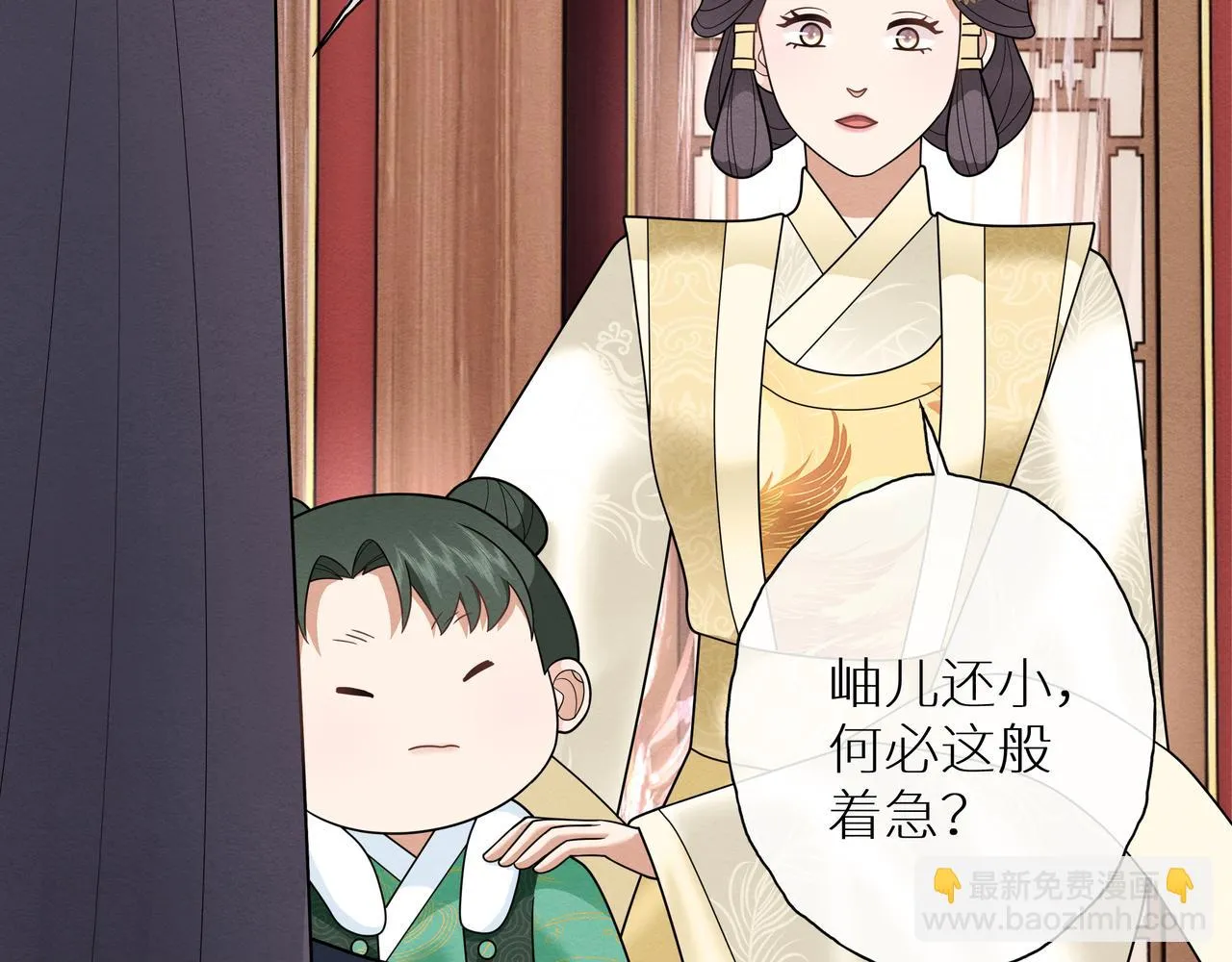 第15话 五哥哥不哭啦 第34页