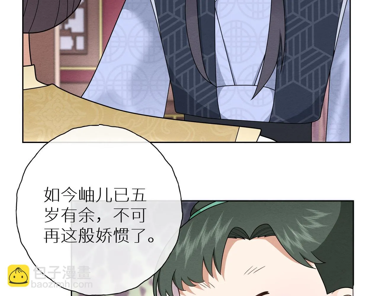 第15话 五哥哥不哭啦 第37页