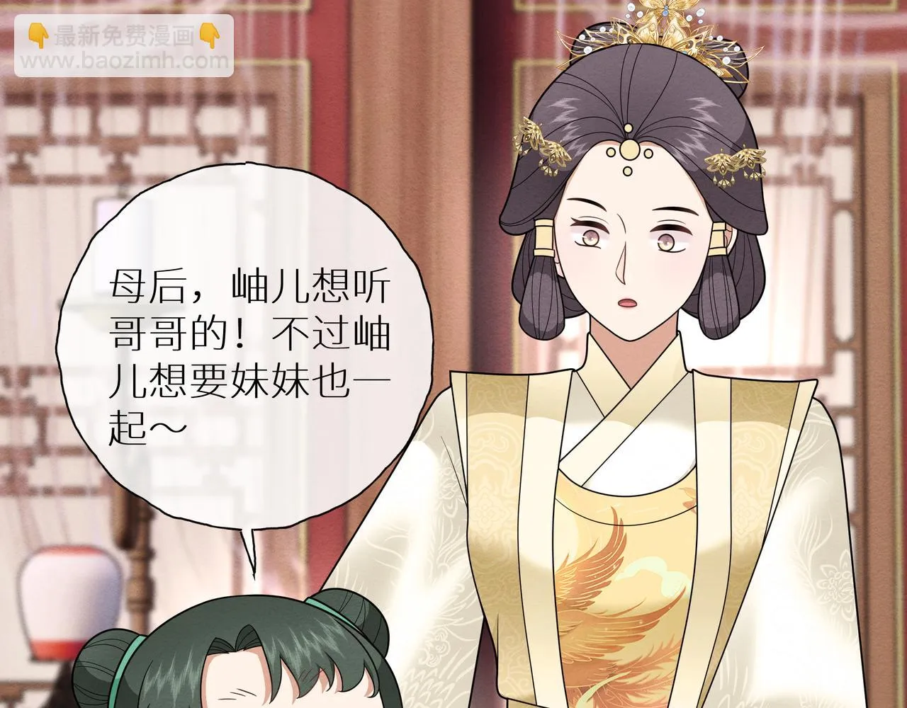 第15话 五哥哥不哭啦 第39页