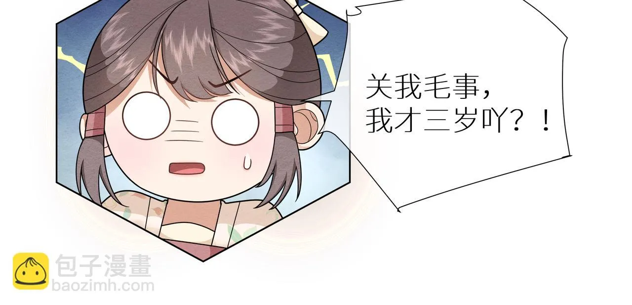 第15话 五哥哥不哭啦 第41页