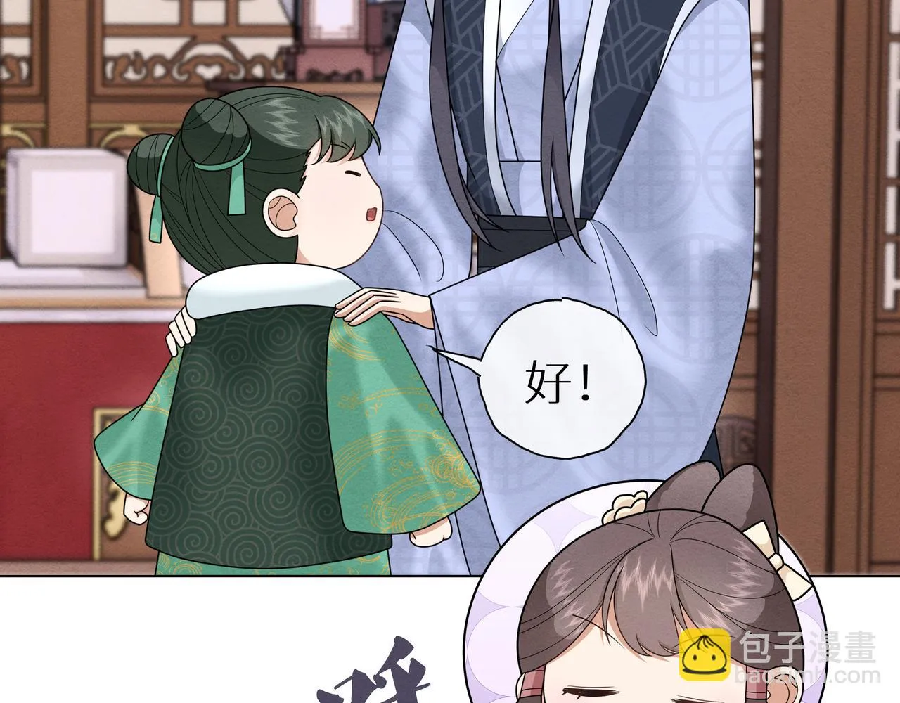 第15话 五哥哥不哭啦 第44页