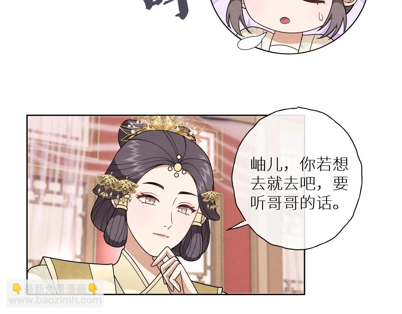 第15话 五哥哥不哭啦 第45页