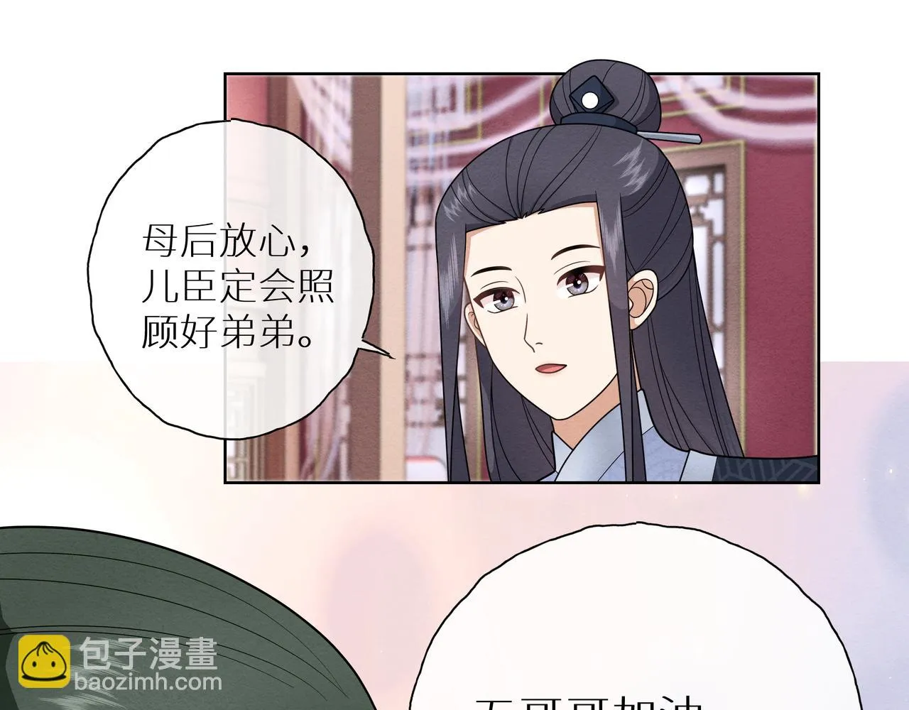 第15话 五哥哥不哭啦 第46页