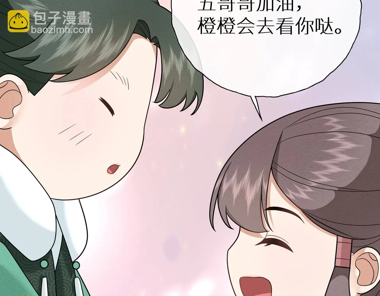 第15话 五哥哥不哭啦 第47页