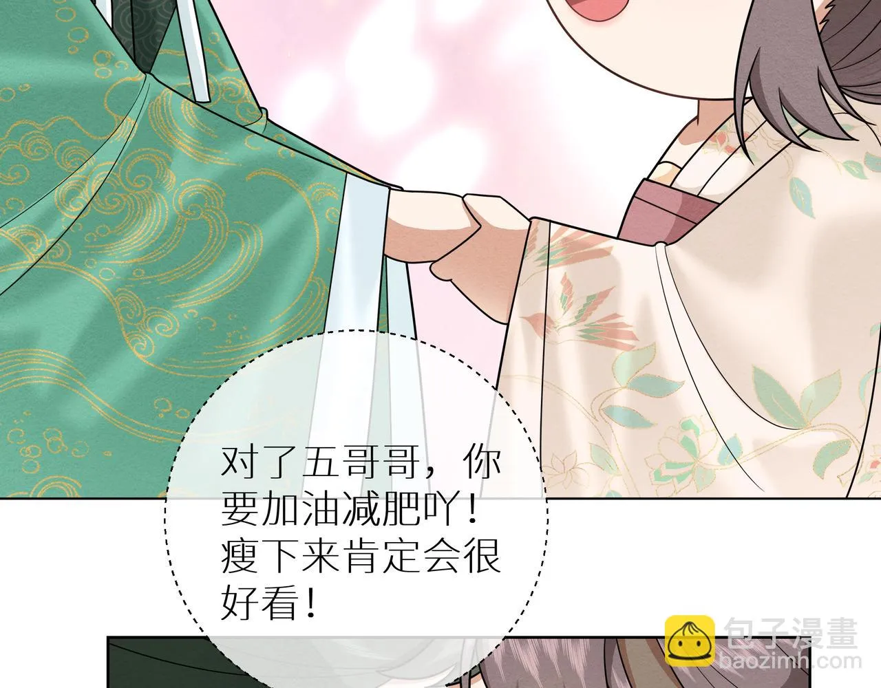 第15话 五哥哥不哭啦 第48页