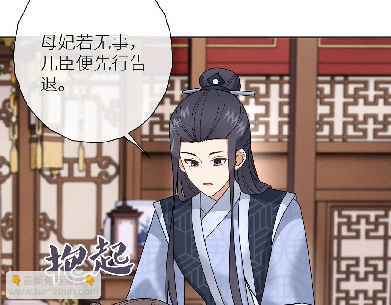 第15话 五哥哥不哭啦 第51页