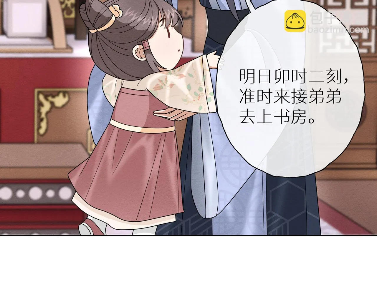 第15话 五哥哥不哭啦 第52页