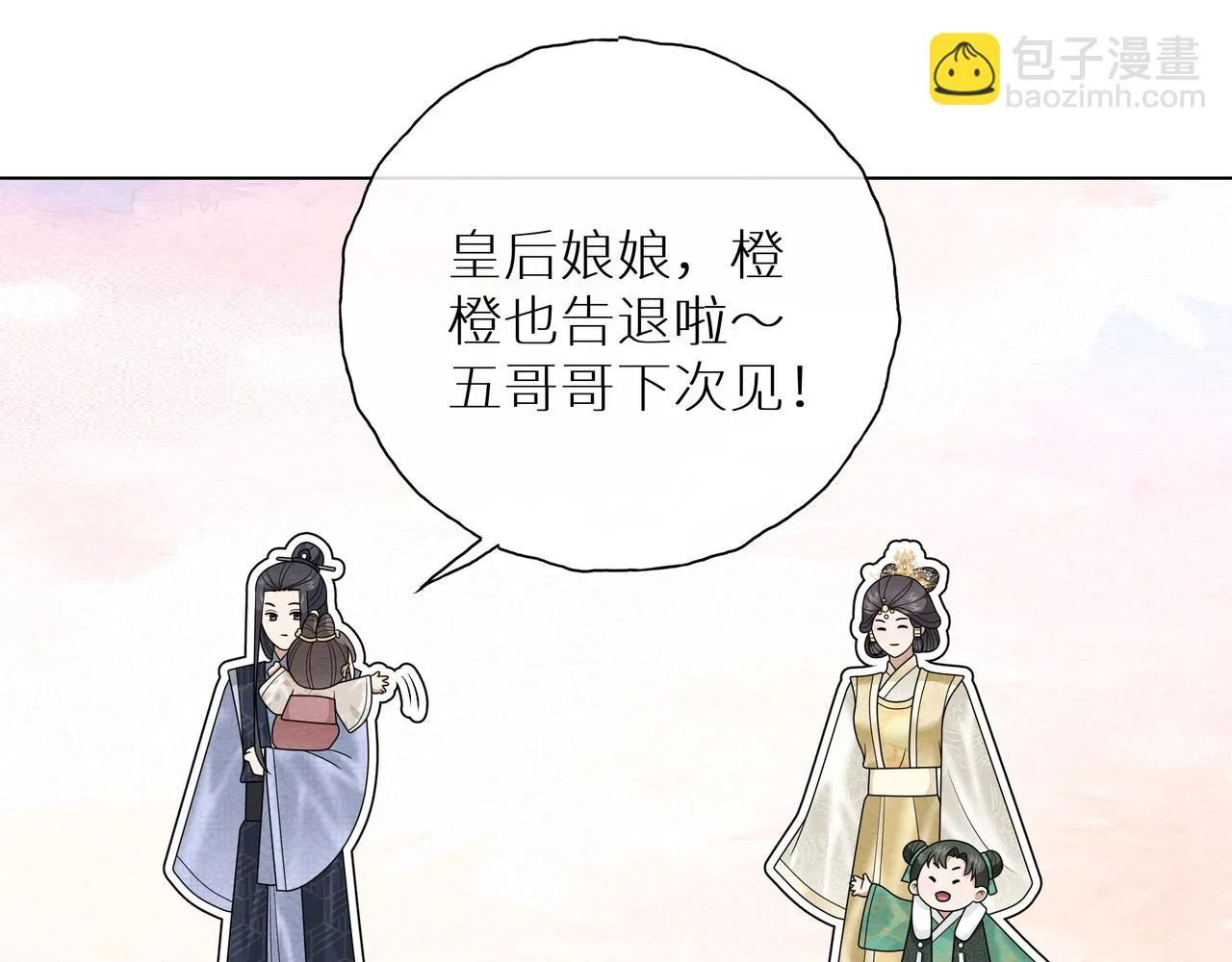 第15话 五哥哥不哭啦 第53页