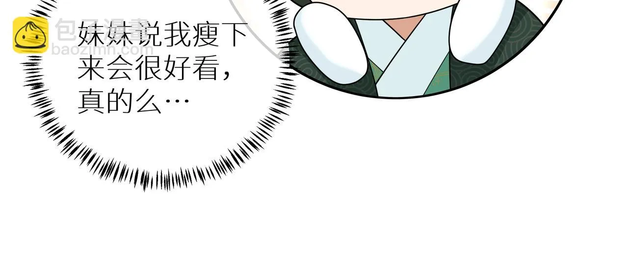 第15话 五哥哥不哭啦 第55页