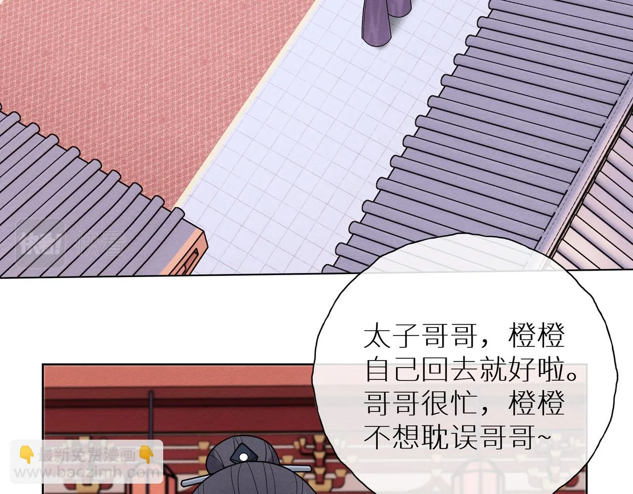 第15话 五哥哥不哭啦 第58页