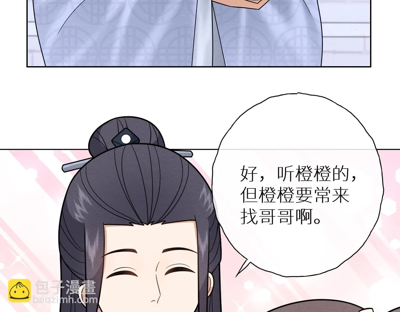 第15话 五哥哥不哭啦 第60页