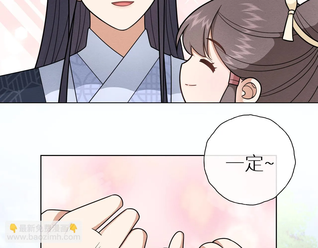 第15话 五哥哥不哭啦 第61页