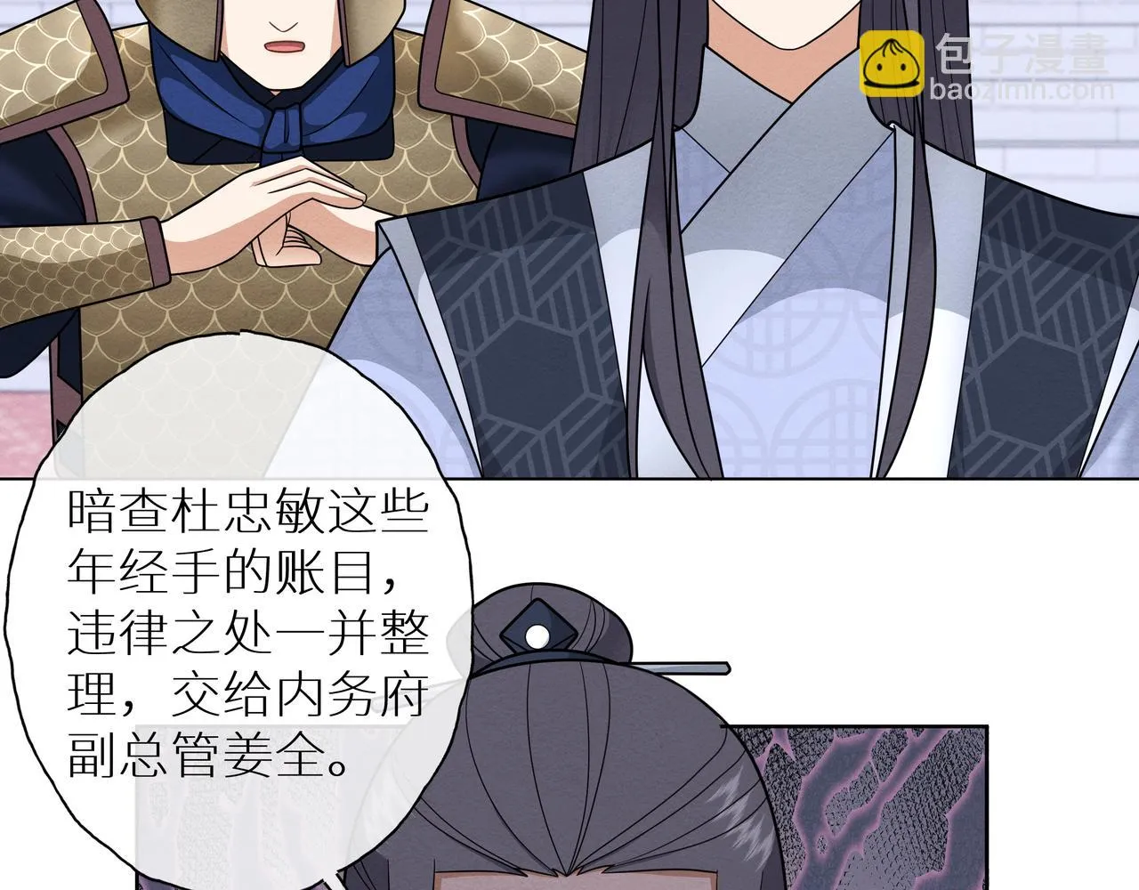 第15话 五哥哥不哭啦 第65页