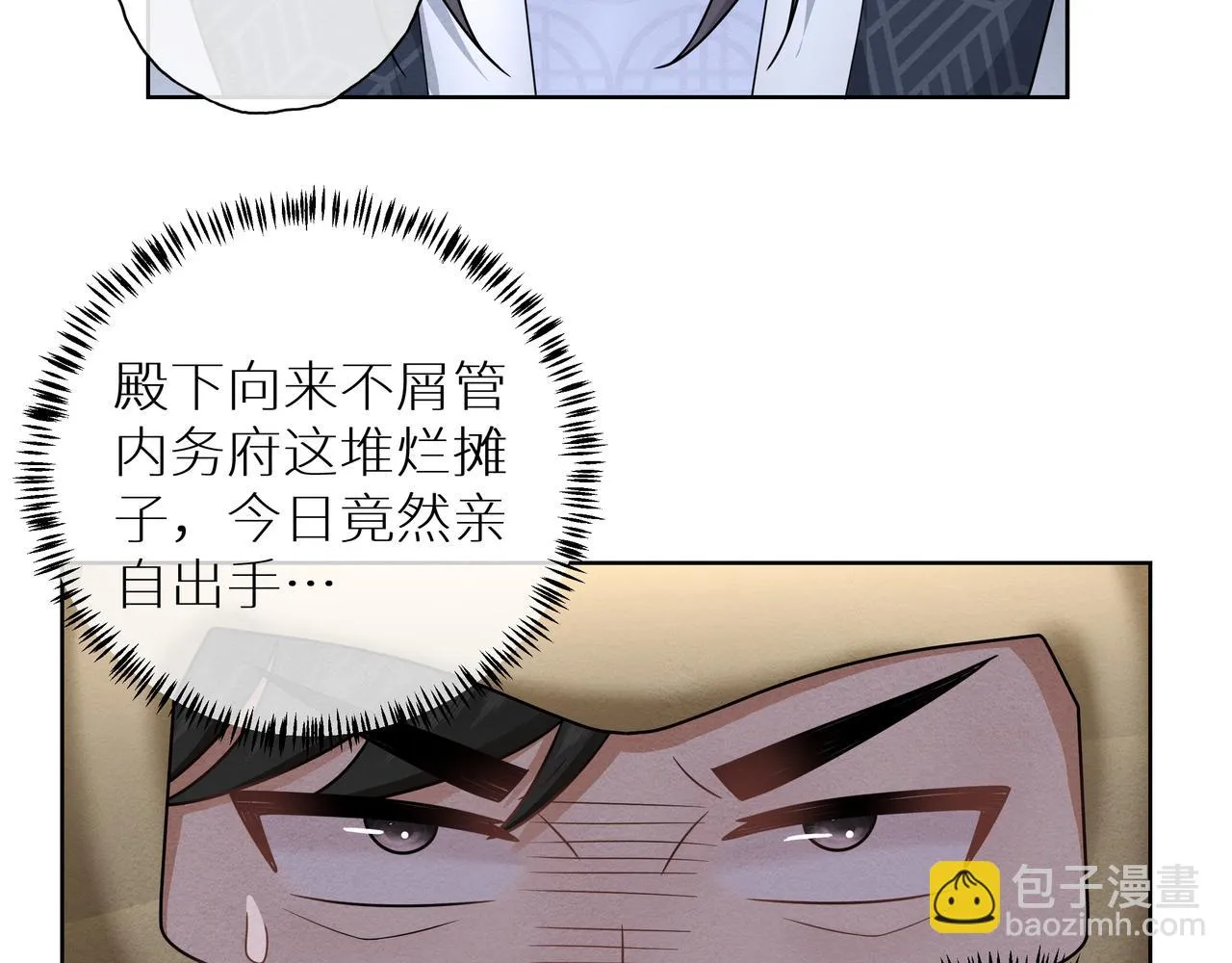 第15话 五哥哥不哭啦 第67页