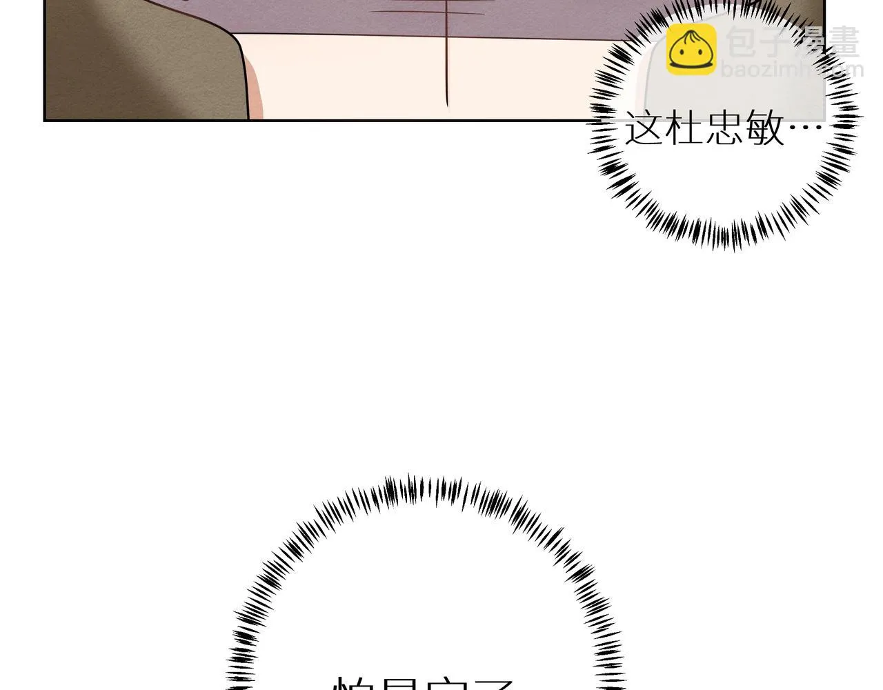 第15话 五哥哥不哭啦 第68页