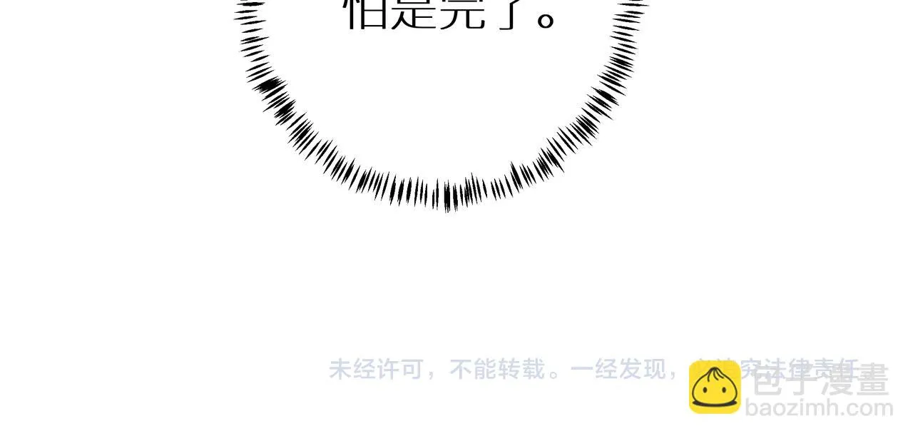 第15话 五哥哥不哭啦 第69页