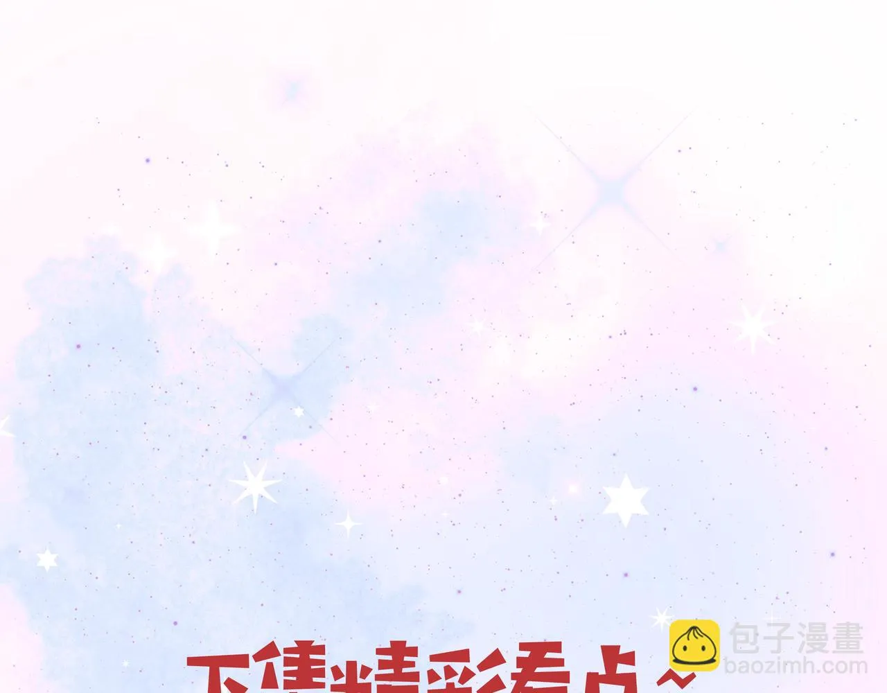 第15话 五哥哥不哭啦 第70页